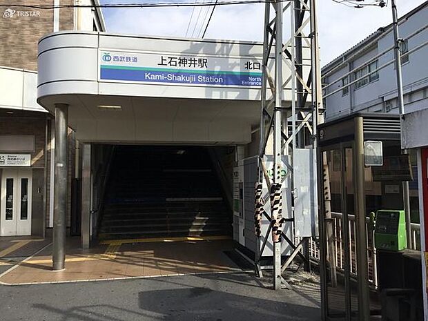 上石神井駅(西武 新宿線) 徒歩25分。 2000m