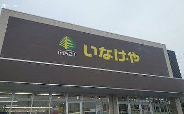 いなげやina21小平鈴木町店 徒歩8分。 600m