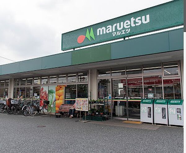 マルエツ保谷住吉店