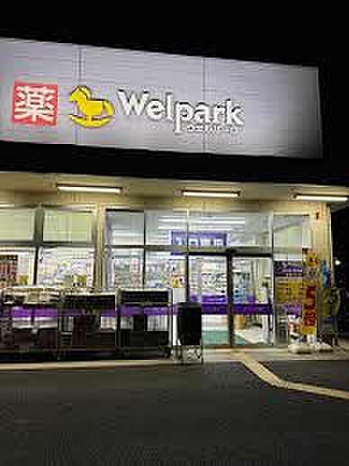 ウェルパーク清瀬竹丘店