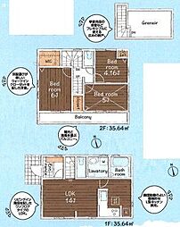 東京都小平市鈴木町2丁目