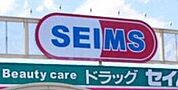 ドラッグセイムス北羽生店 463m