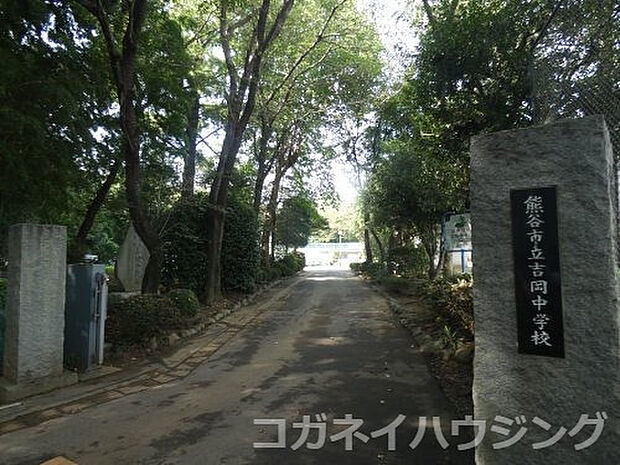 【中学校】吉岡中学校まで1870ｍ