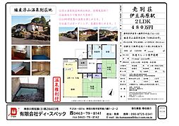 浮山温泉別荘地