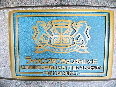 銘鈑