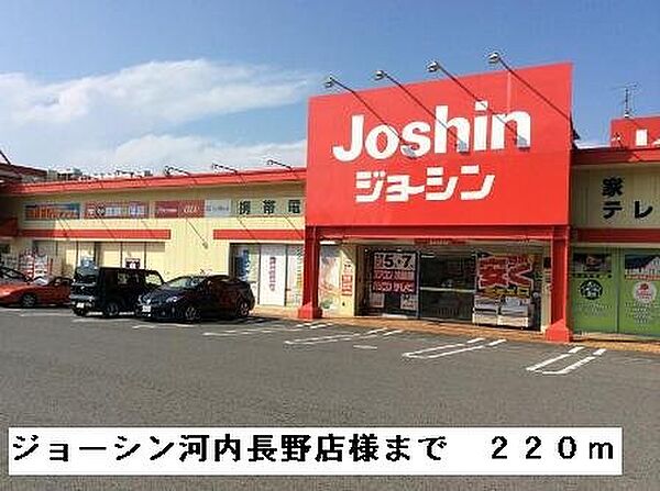 画像16:ジョーシン河内長野店様まで220m