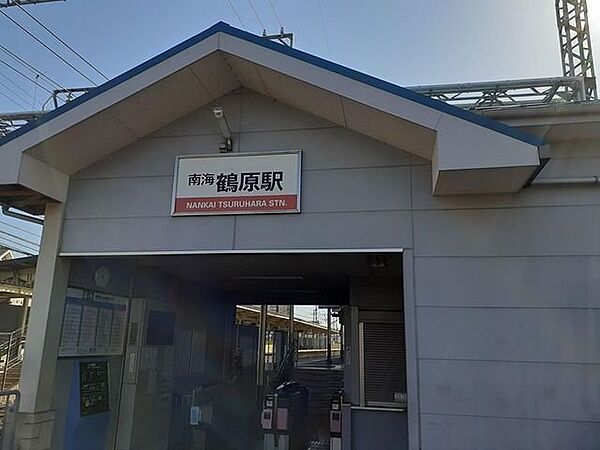 画像20:鶴原駅様まで670m