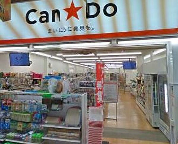 画像26:【生活雑貨店】キャンドゥ 天神橋三丁目店まで20ｍ