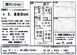 キャニオンマンションひばりヶ丘 107号室 3LDKの間取り