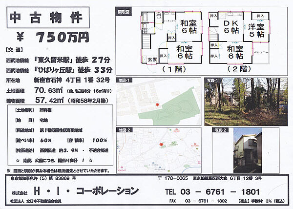 外観