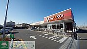 ヤオコー志木宗岡店 徒歩15分。スーパー 1140m