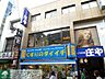 周辺：くすりのダイイチ東武練馬店 徒歩13分。ドラックストア 1030m