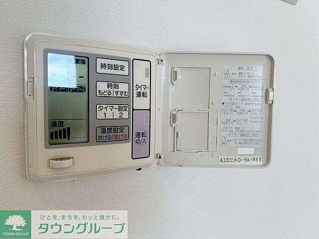 設備