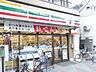 周辺：セブンイレブン練馬平和台3丁目店 232m