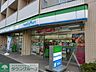 周辺：ファミリーマート板橋東新町二丁目店 190m