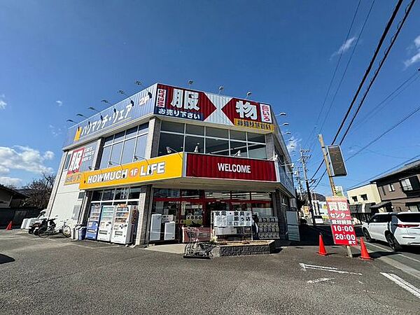 リサイクルショップ・ハウマッチライフ清水高橋店営業時間　10：00～20：00駐車場26台！清水区のお買取は当店にお任せ♪バッグ、家電、服、靴や金製品、ブランド時計やレア物の買取も強化中！金無…