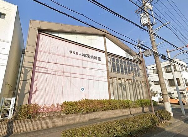 梅花幼稚園≪教育目標≫健康で、明るく、たくましく、最後まで頑張る子≪定員≫90名≪保育時間≫7：30～18：30≪受入年齢≫～就学前≪休園日≫日祝 600m