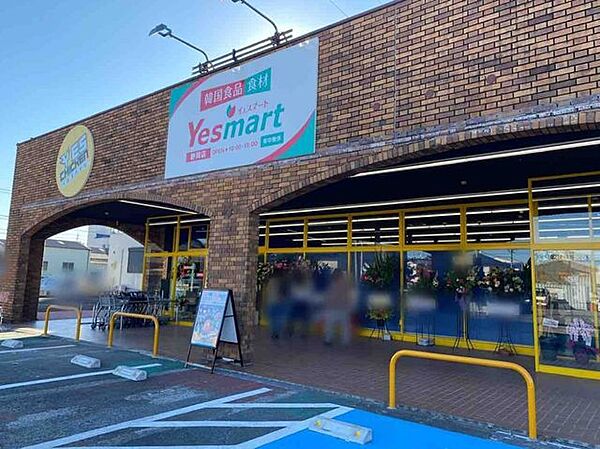 Yesmart　吉川店Yesmart（イエスマート）が清水区に！手作りキムチと充実のインスタント麺、お菓子など、韓国食材ならココ！テイクアウト専門のYes chicken(イエスチキン)もあります…