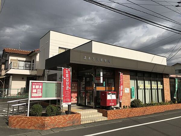 清水吉川郵便局郵便　9：00～17：00(土日祝休業)貯金　9：00～16：00(土日祝休業)ATM　9：00～17：30(土曜12：30まで営業)保険　9：00～16：00(土日祝休 320m