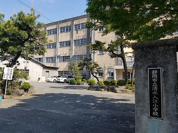 静岡市立清水入江小学校≪教育目標≫自ら学び　自ら切り拓く　心豊かな入江の子≪重点目標≫チャレンジ●児童数（2023年度）…653名 820m