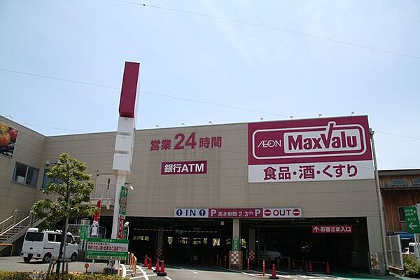 マックスバリュ清水八坂店【24時間営業】●薬販売●ネットスーパー●当日宅配●収納代行●ドリップコーヒー●ATM●証明写真●ペットボトル各種回収●無料レジ袋配布中止●イートイン●クリーニング店併…