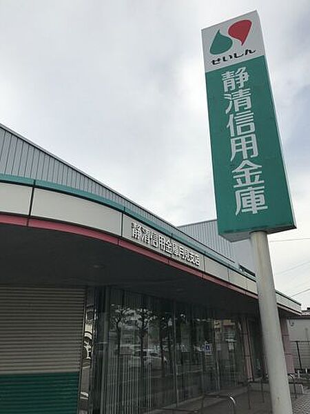 静清信用金庫　月見支店窓口　平日　9：00～15：00ATM　平日　8：00～21：00　　　　土曜　8：45～19：00　　　　日祝　8：45～17：00 550m
