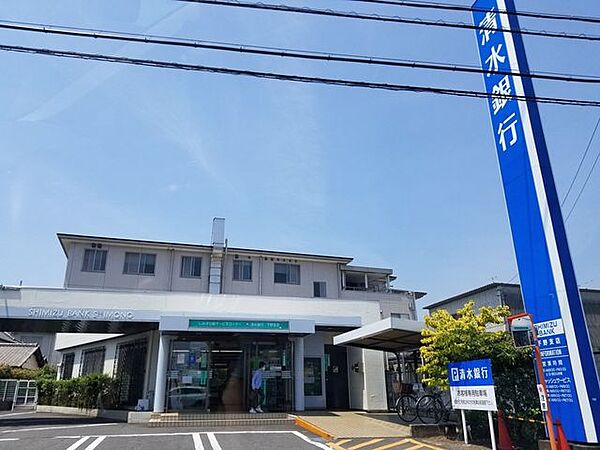 清水銀行下野支店窓口　9：00～15：00ATM　平日　8：00～21：00　　　　土曜　9：00～19：00　　　　日祝　9：00～19：00 1090m
