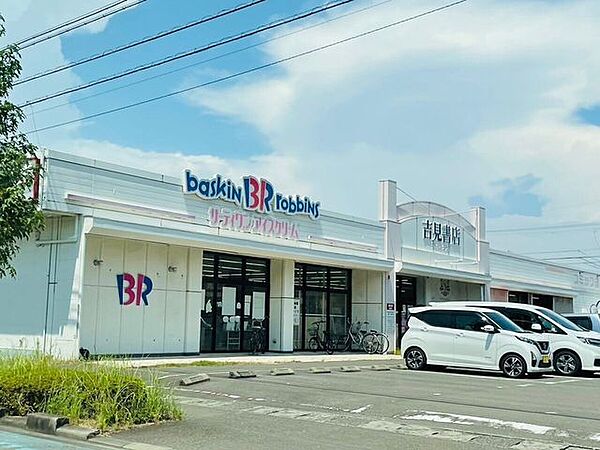 吉見書店 長田店営業時間　10：00～21：00サーティワンアイスクリームFC運営のため書店の中でアイスが楽しめます♪●雑誌●検定教科書●教材 650m
