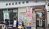 周辺：静岡桃園郵便局郵便　9：00～17：00(土日祝休業)貯金　9：00～16：00(土日祝休業)ATM　9：00～17：30(土9：00～12：30日祝休業)保険　9：00～16：00( 550m