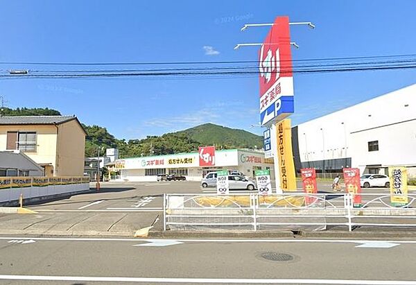 スギドラッグ 手越店営業時間　9：00～22：00《年中無休》調剤受付　9：00～14：00、15：00～19：00(土曜～16：00)●調剤受付●処方箋●免税●血圧測定●お薬ロッカー●医 670m
