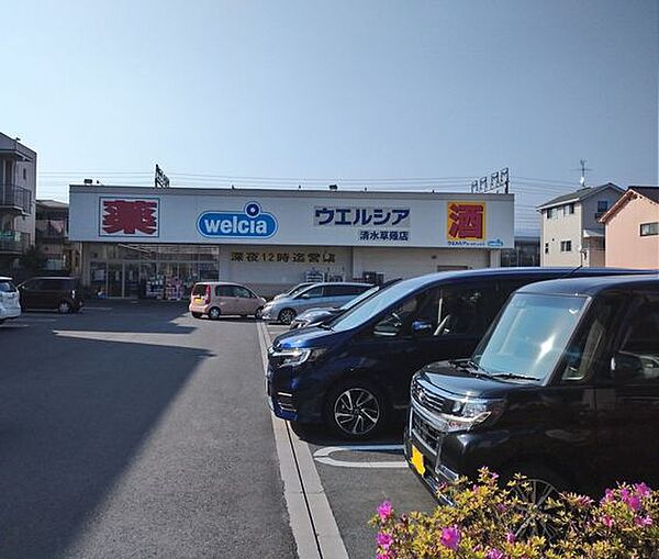 ウエルシア清水草薙店営業時間　9：00～24：00●免税店●AED●オストメイトトイレ●酒●公共料金支払●5円コピー 640m