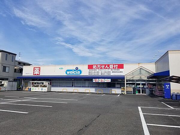 ウェルシア　清水北矢部店営業時間　9：00～22：00●調剤受付●第一類医療品●AED●オストメイトトイレ●酒●公共料金支払●5円コピー 410m