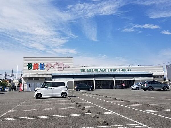 食鮮館タイヨー　三保店営業時間　10：00～20：00『毎日全品、より良い品を、より安く』●バロープライベートブランド商品●一般食品・菓子●総菜●ベーカリー●水産●畜産品●農産品 1210m