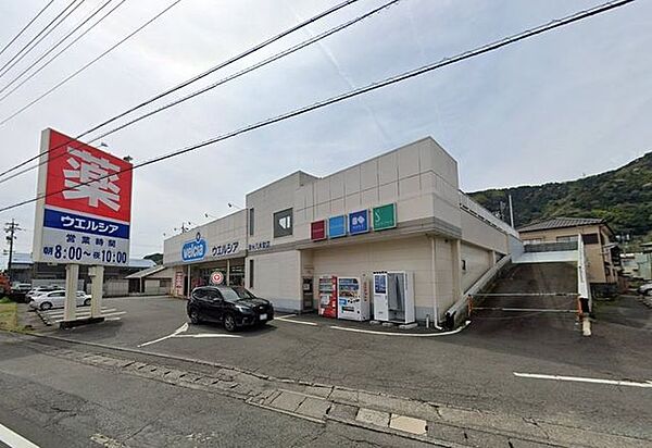 ウエルシア清水八木間店営業時間　8：00～22：00●5円コピー●AED●WAONPOINT●オストメイトトイレ●お酒●公共料金支払●駐車場 290m