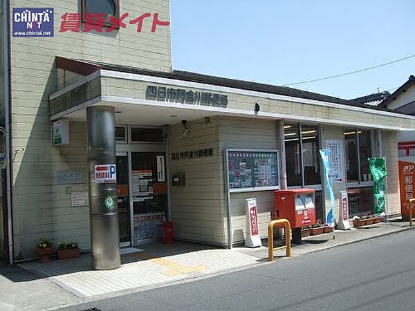画像25:阿倉川郵便局