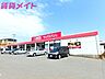 周辺：マックスバリュ阿倉川店 1091m