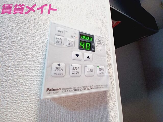 設備