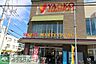 周辺：ヤオコー平塚宮松町店 徒歩11分。 830m