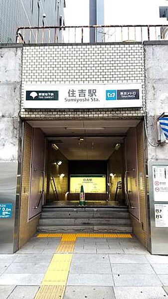 画像18:住吉駅(都営地下鉄 新宿線) 徒歩12分。徒歩2分。 910m