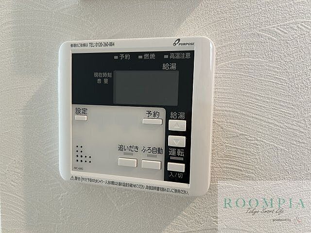 設備