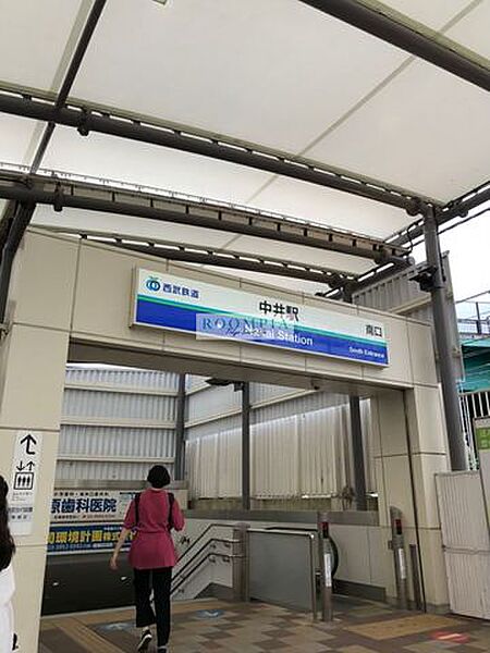 画像14:中井駅(西武 新宿線) 徒歩12分。 950m