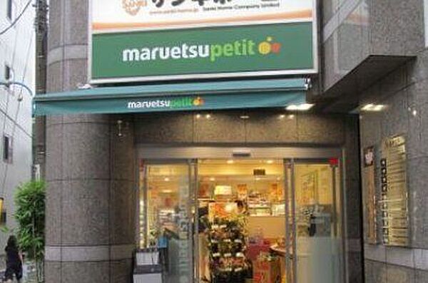 マルエツプチ四谷二丁目店 徒歩7分。 500m