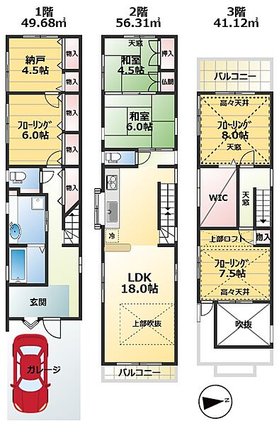 間取り