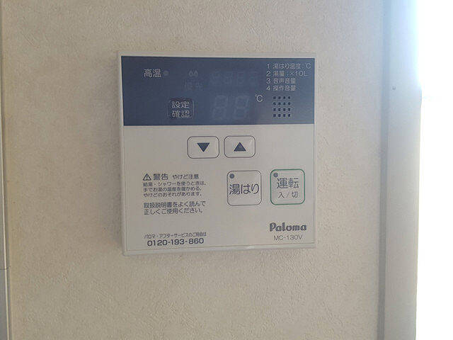 設備