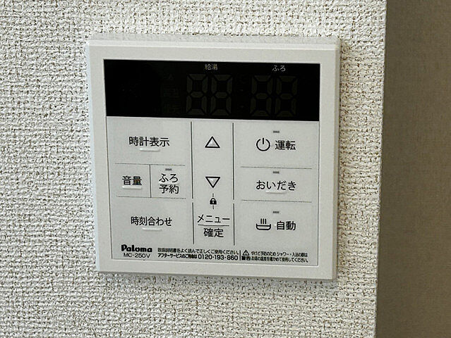 設備
