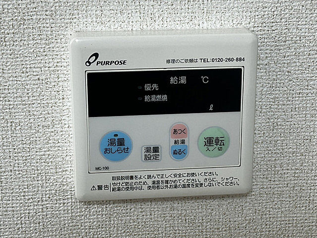 設備