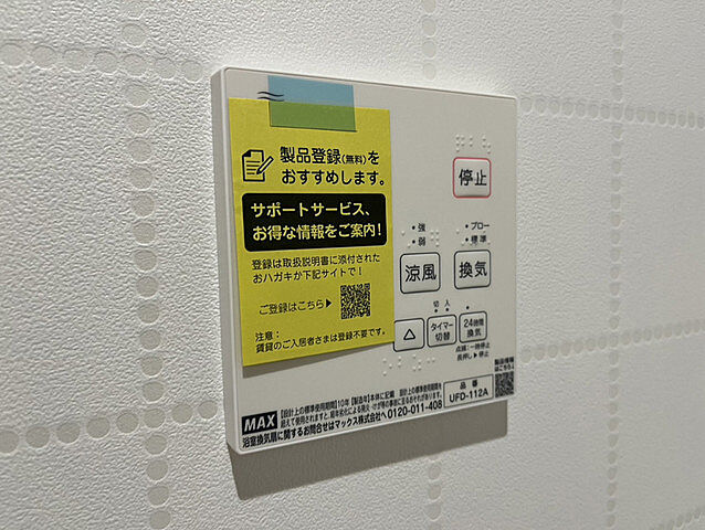 設備