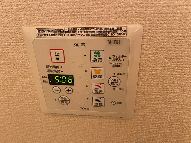 設備