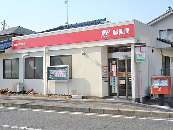 倉敷中庄郵便局 580m
