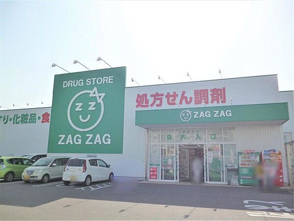 ザグザグ中庄店 720m